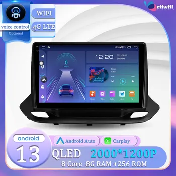 Android 13 для Chevrolet Menlo 2020 - 2022 Телевизор с сенсорным экраном, навигация, автомагнитола, видеоплеер, автомобильная стереосистема, радио, мультимедиа