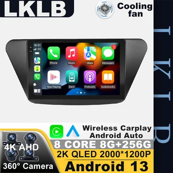 Android 13 Для Lifan X50 2015-2019 Автомобильный Радиоприемник Беспроводной Carplay Авто Мультимедиа BT ADAS 4G LTE Навигация GPS Авторадио DSP RDS