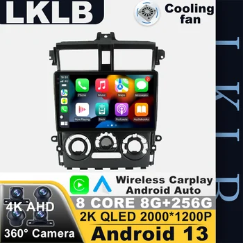 Android 13 Для Mitsubishi Colt Plus 2007-2012 Автомобильный радиоприемник Без 2din AHD 4G LTE RDS Авторадио Мультимедиа WIFI QLED DSP Видео BT