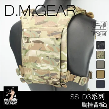 Dmgear оснащен нагрудной накладкой серии SS D3