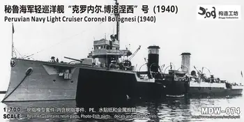 GOUZAO MDW-074 1/700 Легкий крейсер ВМС Перу CoronelBolognesi (1940)