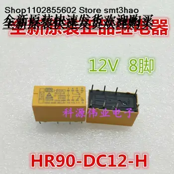 HR90-DC12-H 1A 8PIN 12VHK19F-DC12V-SHG