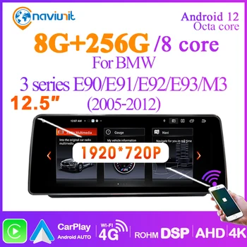 Автомагнитола Naviunit 8-ядерный Android 12 Видеоплееров для BMW E90 E91 E92 E93 M3 2005-2012 Авторадио с Экраном Carplay Bluetooth
