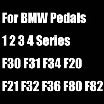 Автомобильные Педали Газомоторный Тормоз Нескользящая Педаль Для BMW 1 2 3 Серии 4 Серии F30 F31 F34 F20 F21 F32 F36 F80 F82 Автомобильные Аксессуары LHD