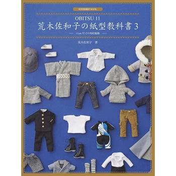 Бумажный учебник OBITSU 11 Размером 11 см по выкройкам мужского костюма куклы Книга по изготовлению кукольной одежды своими руками