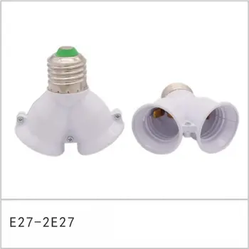 Винт E27 Светодиодная базовая лампа с цоколем E27 на 2-E27 переходник-разветвитель, держатель лампы, цоколь E27, держатель лампы высокого качества