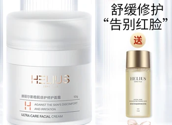 Высокоувлажняющий крем для лица HELIUS/Hercules Skin