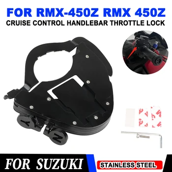 Для Suzuki RMX-450Z Аксессуары Для мотоциклов RMX 450Z Круиз Удобное Управление Рулем Помощь В Блокировке Дроссельной Заслонки
