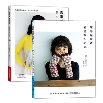 Иллюстрированные книги по вязанию свитеров, согревающий цвет и базовый метод вязания спицами, учебное пособие по вязанию шерсти на китайском языке