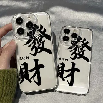 Китайские иероглифы Становятся богаче мягкий чехол для телефона iphone 11 13 mini 14 pro max 12 задняя крышка для iphone xr xs max x 8 plus 7 se2