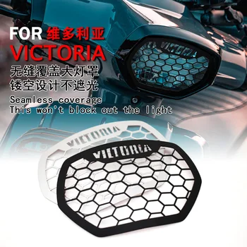 Крышка фонаря мотоцикла для Victoria Sixties 150 300 250 Защита фары Украшение Абажур Защита лампы Алюминиевые Аксессуары