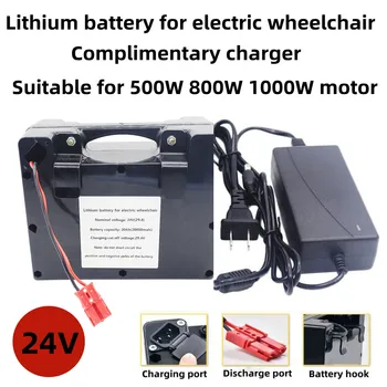 Литиевая батарея электрического велосипеда для инвалидных колясок 24V20ah30ah40ah50ah может заменить свинцово-кислотную батарею для поддержки двигателя мощностью 1000 Вт