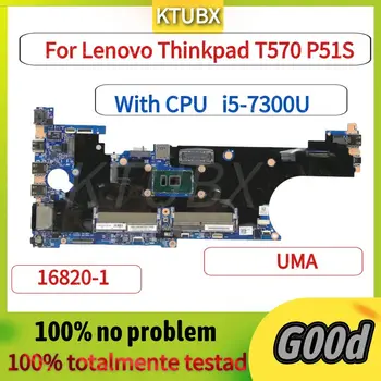 Материнская плата ноутбука 16820-1.Для материнской платы ноутбука Lenovo Thinkpad T570 P51S.С процессором I5-7300U. 100% Тестовая работа