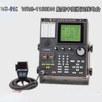 Морская среднечастотная и высокочастотная радиостанция WRG-1150DN Морская Однополосная радиостанция Сертификат CCS