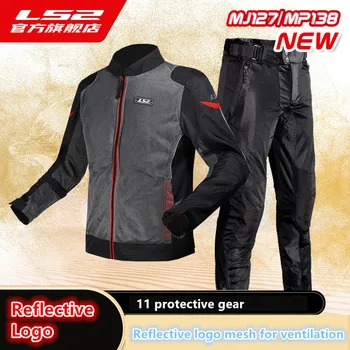 НОВАЯ летняя мотоциклетная куртка из полиэстера LS2 Armor для мужчин, сертифицированная CE, гоночная куртка для мотоциклистов, одежда для женщин, бронежилеты для мотокросса