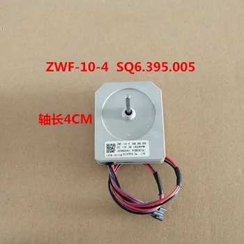новинка для двигателя вентилятора холодильника ZWF-10-4 SQ6.395.005 Двигатель вентилятора постоянного тока