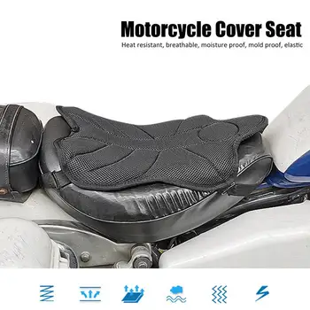 Подушка сиденья мотоцикла, 3D противоскользящий чехол, подушка сиденья мотоцикла, чехлы для сидений мотоциклов, аксессуары для мотоциклов