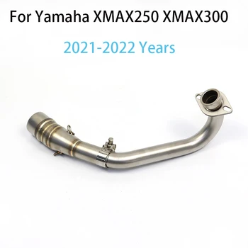 Подходит для Yamaha XMAX250 XMAX300 X-MAX 250 300 Модификация Выхлопной трубы мотоцикла Передний Выпускной Промежуточный Соединительный Патрубок 51 мм