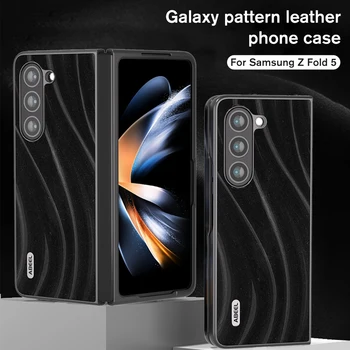 Полностью закрывающий чехол для телефона Samsung Z Fold 5 Galaxy Кожаный чехол Защитная крышка Задняя крышка Полная защитная оболочка от падения
