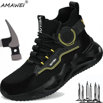 Рабочая Портативная Защитная Обувь AMAWEI Мужские Легкие Ботинки, Несокрушимые Кроссовки, Дышащие Ботинки с защитным стальным носком на подкладке