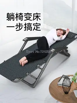 Складной стул с откидной спинкой siesta пляжная спинка офисная переносная кровать для отдыха на балконе домашний откидывающийся
