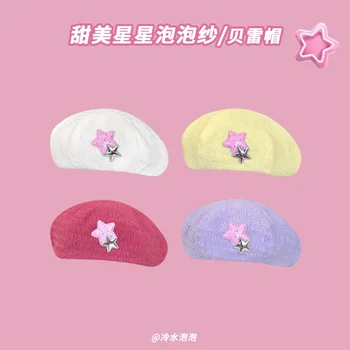 Японские розовые береты со звездами, летние Тонкие дышащие Милые и крутые Универсальные шляпки для маленьких художников с открытым лицом для женщин